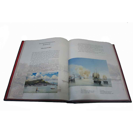 Книга в кожаном переплете «Морская слава России»